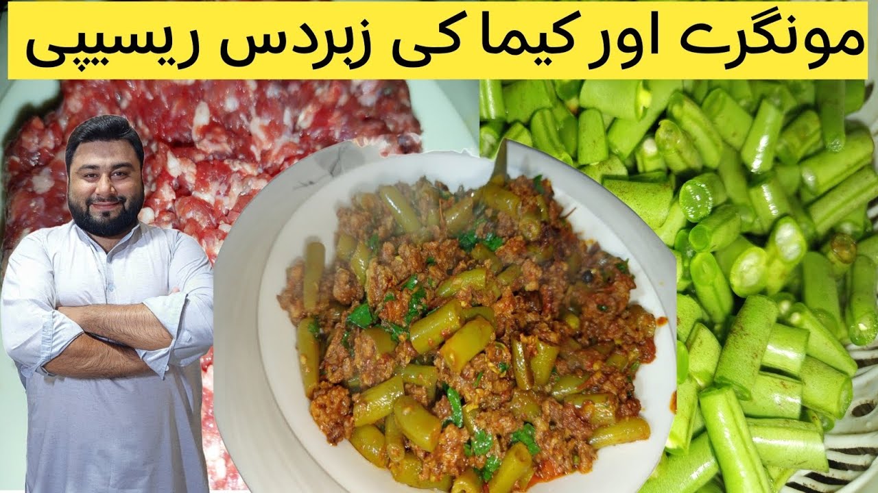 Moongry or keema recipe | keema or moongry banane Ka tarika | green beans keema recipe |