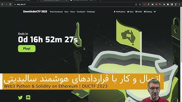 خواندن سورس، اتصال و کار با یک قرارداد هوشمند سالیدیتی روی بلاکچین اتریوم با web3 در پایتون