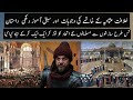 History Of Ottoman Empire And Caliphate Urdu Hindi History Of Ottoman Empire And Caliphate Urdu Hindi