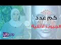 كم عدد الجيوب الأنفية