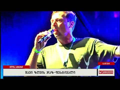 შავი ზღვის ჯაზ-ფესტივალი