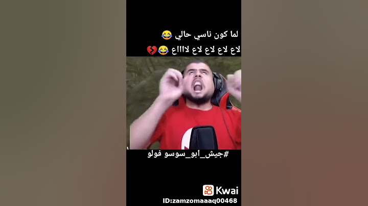 ابو سروال ببجي موبايل#ببجي #ببجي_موبايل