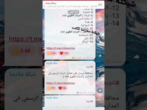 شبكة ملازمنا للكتب الرابط في التعليقات سويدي