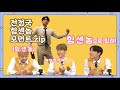 [방탄소년단 정국] 힘 센 놈으로 할래! 정국이의 힘 센 모먼트 모음(bts jungkook strong moments)