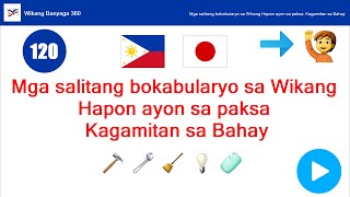 20. Mga salitang bokabularyo sa Wikang Hapon ayon sa paksa: Kagamitan sa Bahay | WB360