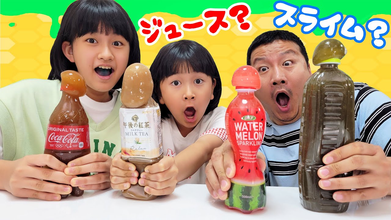 コーラスライム作ってみた♪ジュースでスライム作ったらどうなるの
