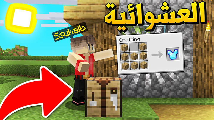 ماين كرافت بس الكرافتنق عشوائي (دايموند من الخشب) - Random Crafting