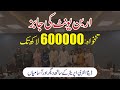 Urban Unit Jobs 2026 - Surveyors Jobs in Urban Unit 2026 - How To Apply Online - Step By Step Guide