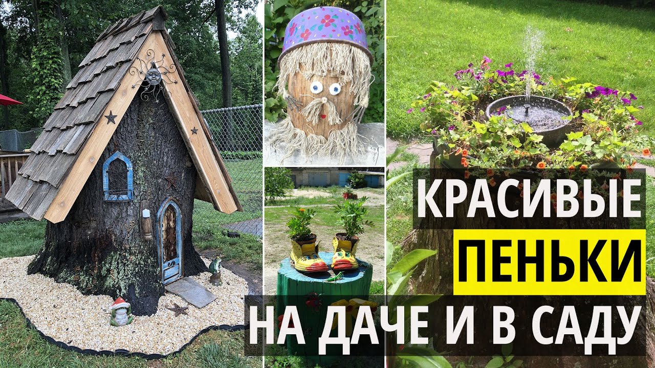 Поделки из дерева для дачи. Отличные идеи с фото