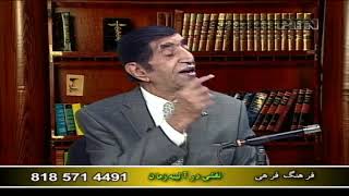 بهرام مشیری و فرهنگ فرهی - نگاهی به کارنامه احمد شاملو 03282018