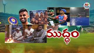 ఇడయ పక మయచ క వరష అడడక Rain Threat For India Vs Pak Match Ntv Sports
