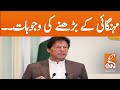 PM Imran Khan tells the reasons behind price hike in Pakistan | GNN | 17 October 2020