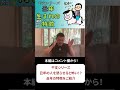 丑年生まれの人にはこんな特徴が！ 100日マラソン続〜184日目〜 #崔燎平 #開運 #金運 #仕事運 #恋愛 #人間関係 #shorts #干支