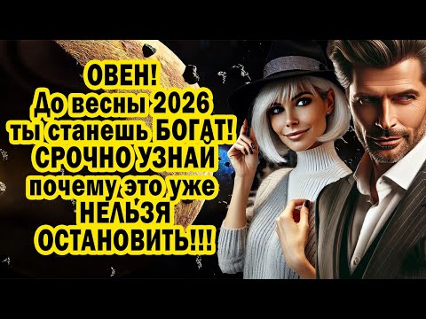 ARIES IN SHOCK Justice Portal November December 2025 Enemies Defeated You Re In CHOCOLATE