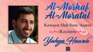 Surah Al'Imran by Sheikh Yahya Hawwa - Rewayat Hafs from ‘Aasem