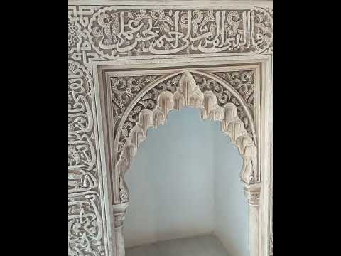 مكتب قاعة السفراء في قصر الحمراء الذي كان يستقبل فيه السلطان أبو الحجاج يوسف سفراء العالم