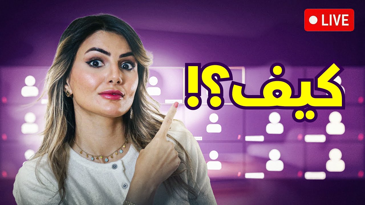 كيف تشتغل بدون ما تحترق، تدريب الفريق