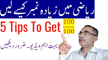 How To Get High Marks In Maths || Five Tips Shared By An Experienced Teacher ||