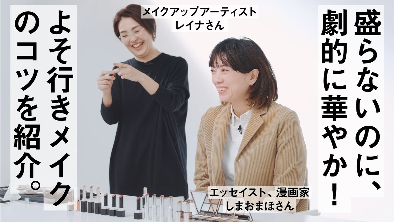 レイナ さん