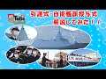 【艦Tube】引渡式・自衛艦旗授与式解説してみた！