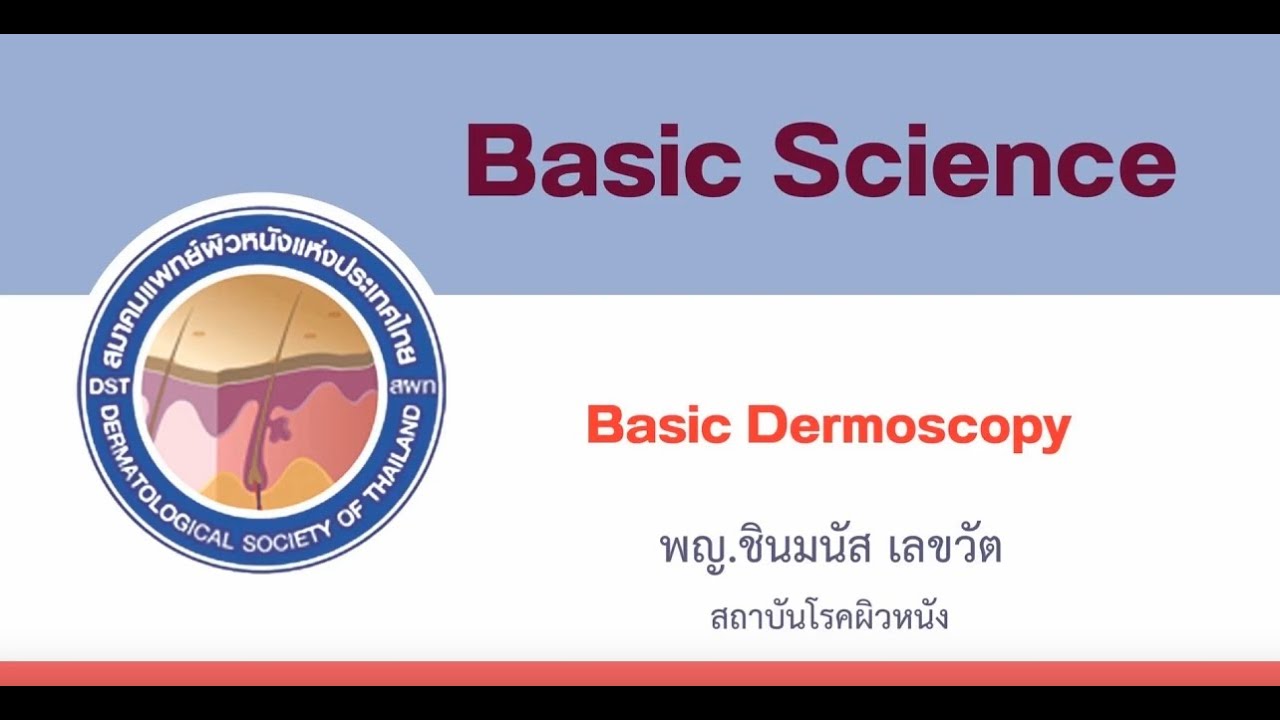 Pdst68 16 basic dermoscopy chimmanut