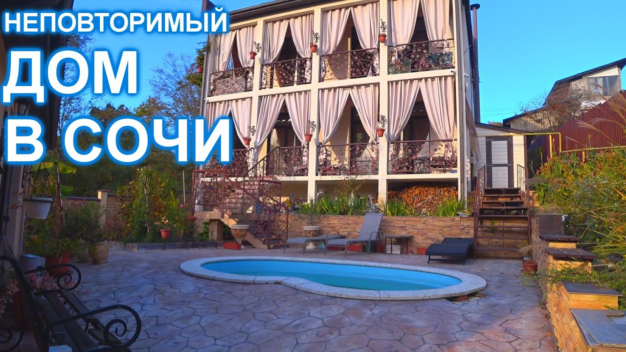 Сочи сборный дом видео Сочи сборный дом видео