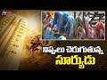 Extreme Heat Wave Hits Kurnool District | Multiple Districts Cross 40 Degrees | TV5 News