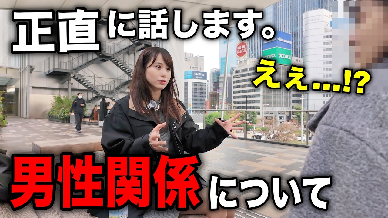 【隠してるの？】今まで言えなかった男性関係について、正直に答えます。