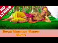 Murali manohara mohana murarimalayalam full song with lyricsvedhika creations