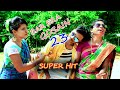 Bar era gosain new santali comedy video part-23,full hd