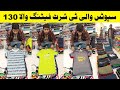 Man Sports T-shirt | American Sports T-Shirt For Man 130 Rs | Ibrar Ahmed Official