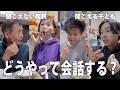 耳の聞こえない両親と息子たちはどうやって会話してる？リアルな日常はこれ。
