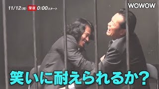 遠藤憲一、小栗旬＆仲里依紗らの芝居に噴き出す？　ドラマ「遠藤憲一と宮藤官九郎の勉強させていただきます」メーキング動画が公開