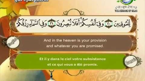 Sourate Adh-Dhariyat | Saad El-Ghamidi (51) سورة الذاريات | سعد الغامدي