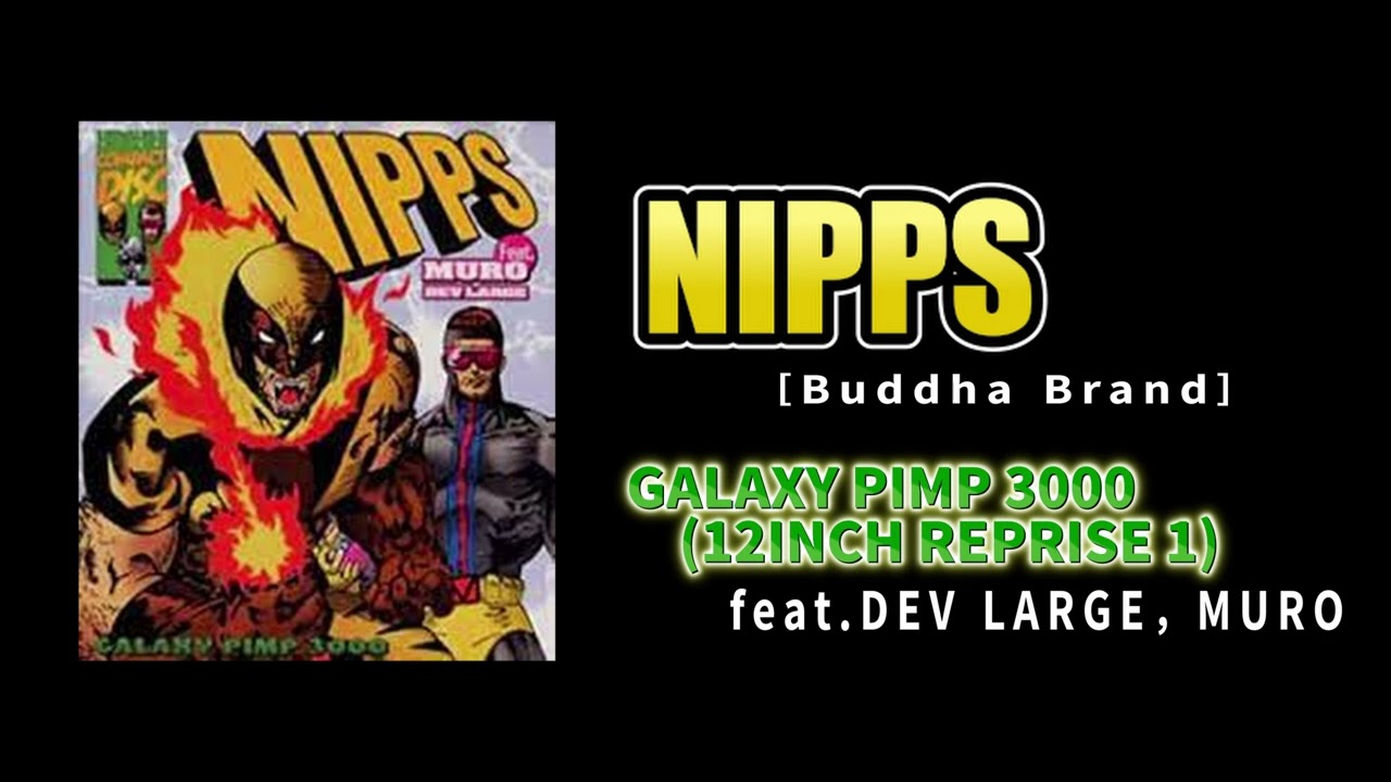 04. GALAXY PIMP 3000 (12 INCH REPRISE 1) feat.DEV LARGE，MURO 
