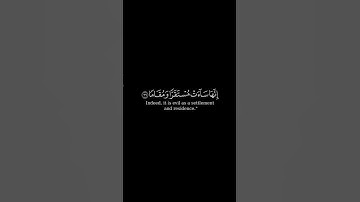 " وعباد الرحمن الذين يمشون على الأرض هونا " #احمد_النفيس #سورة_الفرقان #كرومات_قرآن #chroma