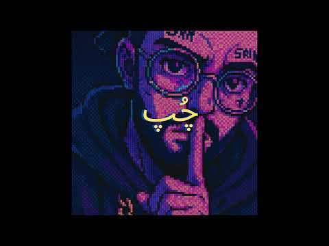 Moji - Chup x3 | (Official Audio)