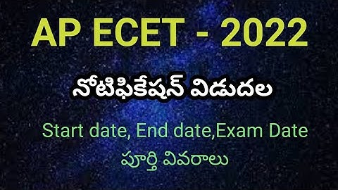 AP ECET 2022 Notification #apecet2022notification #sampathinformation
