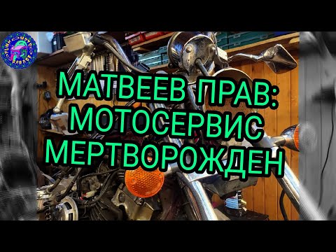 Мечтаешь о МОТОСЕРВИСЕ? ОН УЖЕ УМЕР.