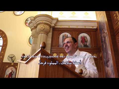 تسبحة عشية الاحاد سنوي باللغة القبطية 