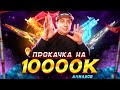 Топ прокачка аккаунта подписчику в FREE FIRE | ПРОКАЧКА АККАУНТА | ПРОКАЧКА | фрифаер | Free Fire