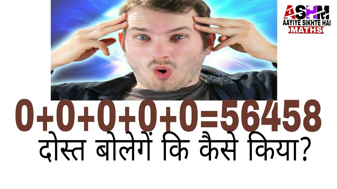 Magic Tricks in Hindi... By back to study YouTube