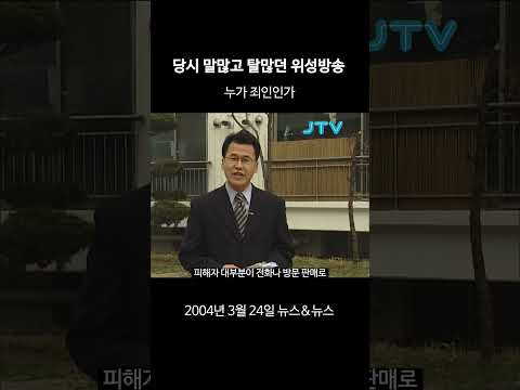 [꺼내본 뉴스] 당시 말많고 탈많던 위성방송