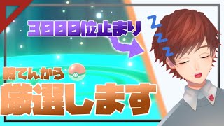 [LIVE] [ポケモン剣盾]オタクが帰ってきた！準備編！[VTuber/ 柴染茜]