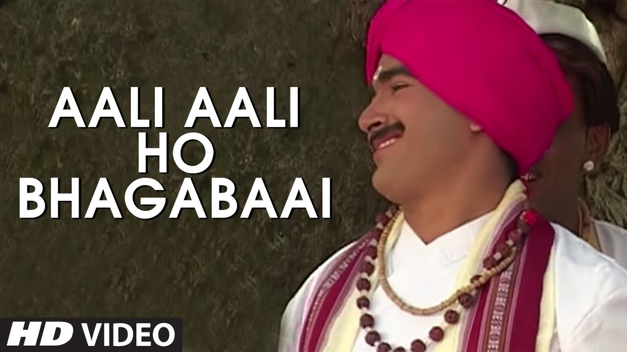 AALI AALI HO BHAGABAAI   EK NATHACHE BHARUD  TRADITIONAL SONG  T Series Marathi