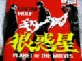 Guitar Wolf 弾き語りカバー/オールナイトでぶっとばせ by KU