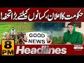 Good News For Farmers | Punjab Govt Take Big Initiative | 8 PM News Headlines | Pakistan News