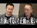 【令和の虎】日だまりショットと一触即発!違法性を開き直る相手に兼子ただしが激怒!?