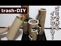 【手作り】ゴミを再利用してインコのおもちゃを作る