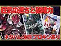 １アタックで５枚のセキュリティが飛ぶ・・・。ベルゼブモンが環境デッキをぶち壊す！『ベルゼブモン』VS『ブラックウォーグレイモン』【デジモンカードゲーム】【デジカ】